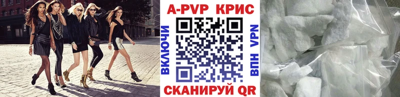 Купить  Бузулук  A PVP Crystall 