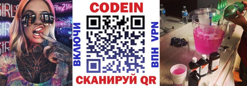 Купить закладки  Бузулук  Codein Purple Drank 