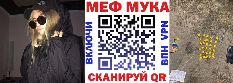 Мефедрон мука Бузулук